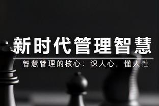 颜强：一个平庸的主教练，完全能让一支平庸的球队更加平庸