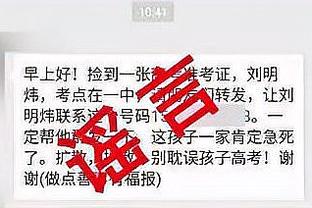 邮报：几内亚中场指责教练偷交换的小熊球衣，被排除非洲杯名单