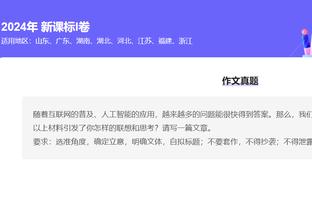 黑崎久志：连败可能因为我们经验不足 作为新军只能每场总结